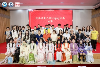 图书馆举办经典名著人物Cosplay决赛