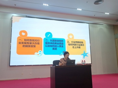 图书馆举办“职场进阶：职业规划与就业”信息素养专题讲座
