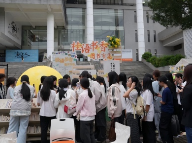 图书馆举办“桂语书香”秋日图书市集活动