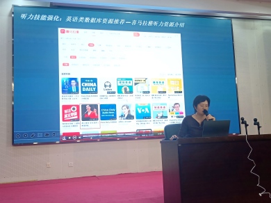 图书馆举办“英语全能提升攻略：AI时代的听说读写训练指南”专题讲座