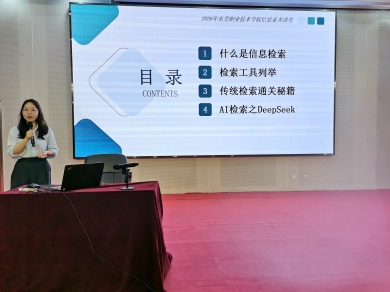 图书馆举办“检索入门：工具与方法”专题讲座