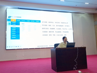 图书馆举办“搜索达人自我养成术”专题讲座