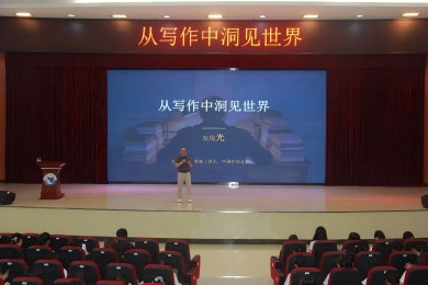 作家莫寒受邀来我校道滘校区举办文学讲座