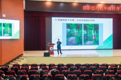 道滘校区图书馆举办“摄影技巧的华丽转身”主题讲座